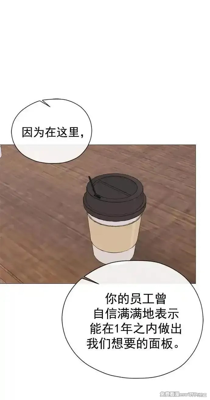 男子汉 第190话 第20页