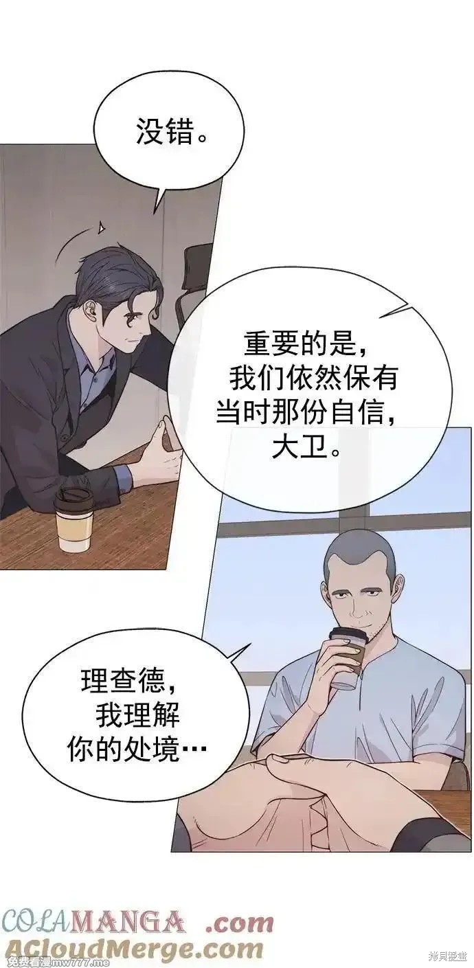男子汉 第190话 第21页