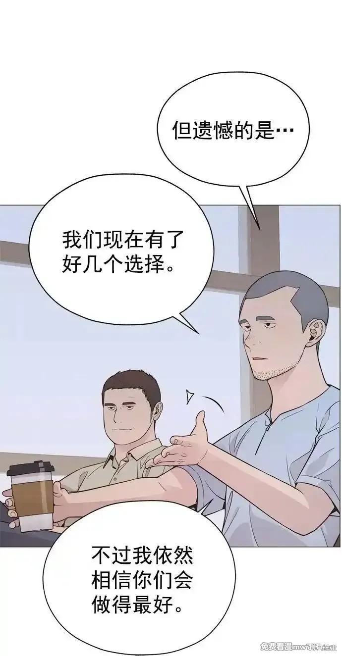 男子汉 第190话 第22页