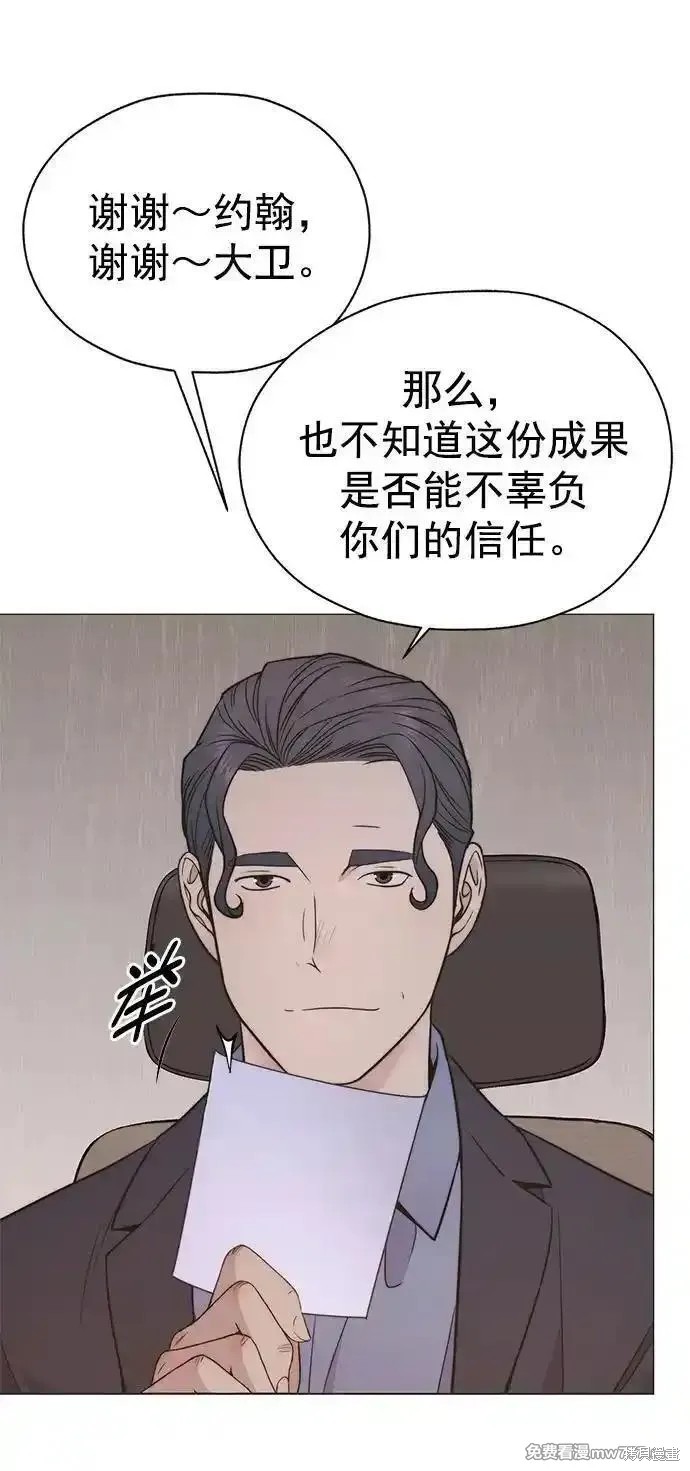 男子汉 第190话 第23页
