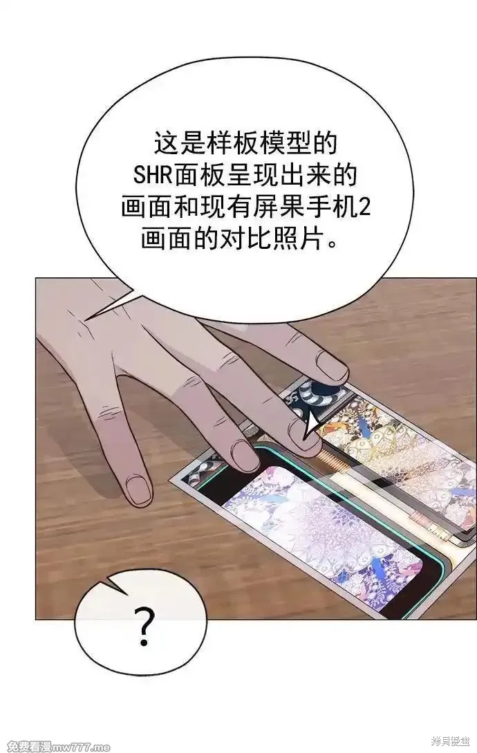 男子汉 第190话 第25页