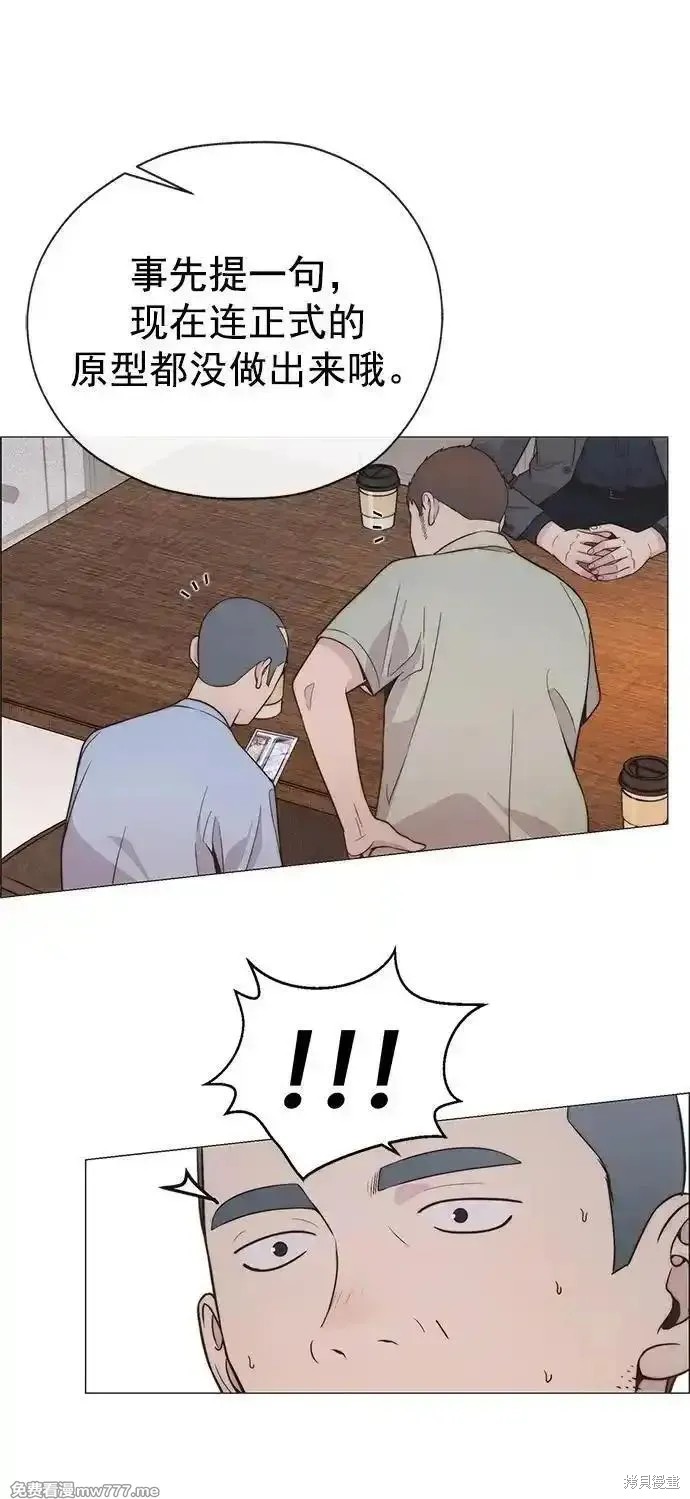 男子汉 第190话 第26页