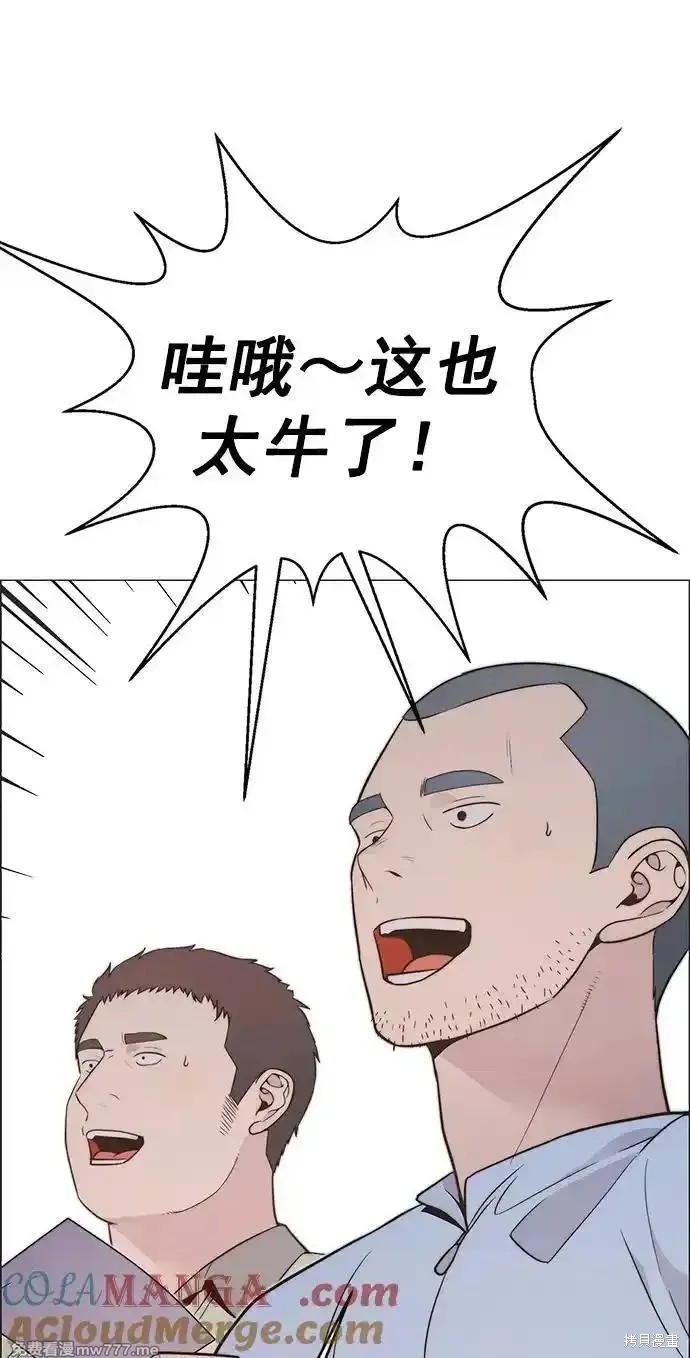 男子汉 第190话 第27页