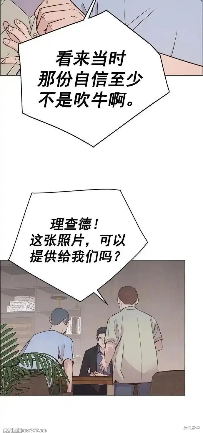男子汉 第190话 第28页