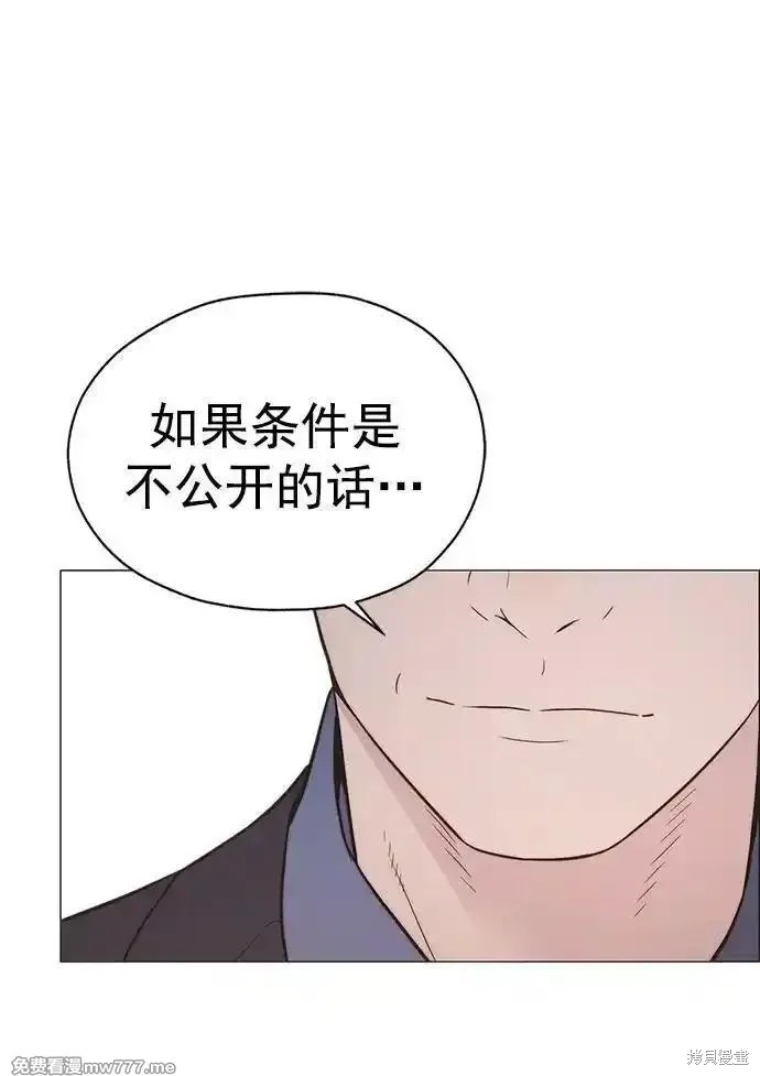 男子汉 第190话 第29页