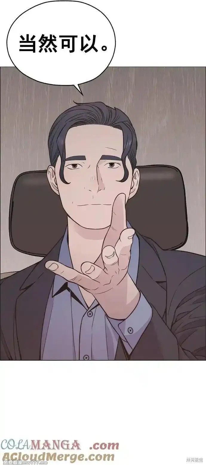 男子汉 第190话 第30页