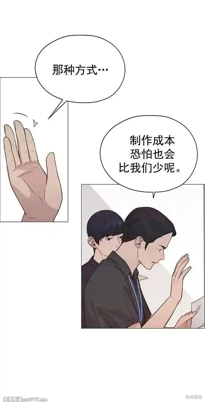 男子汉 第190话 第4页