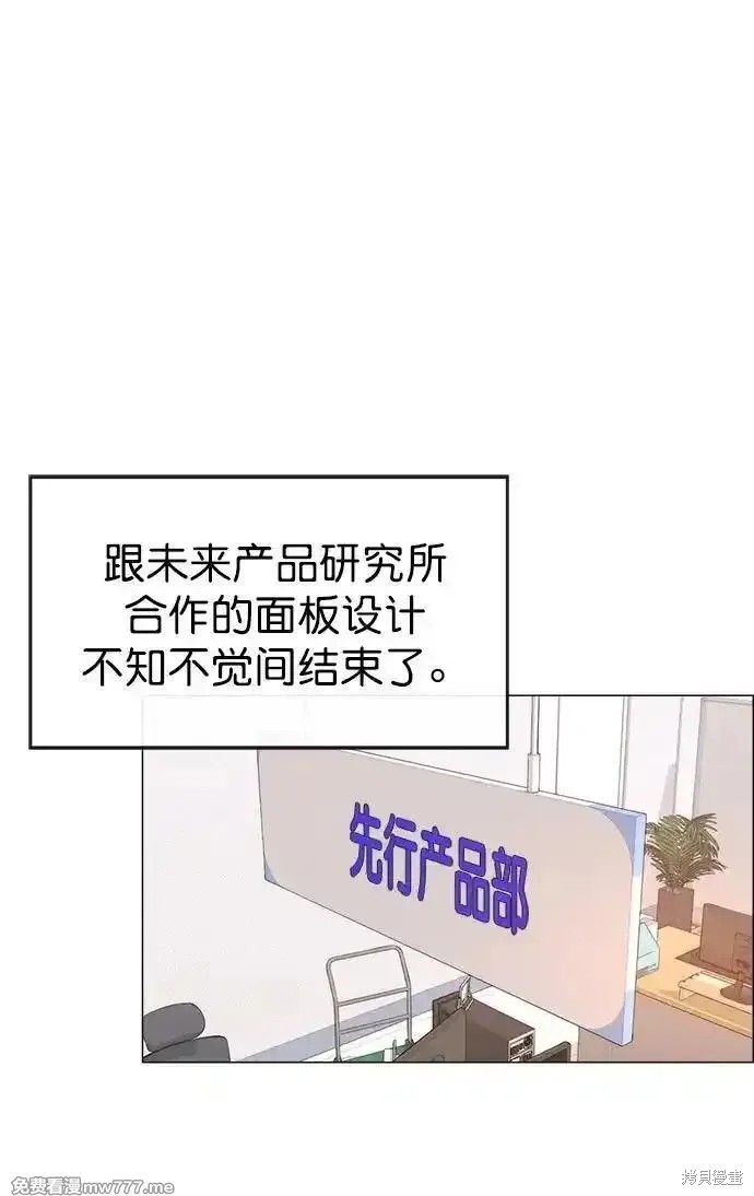 男子汉 第190话 第34页