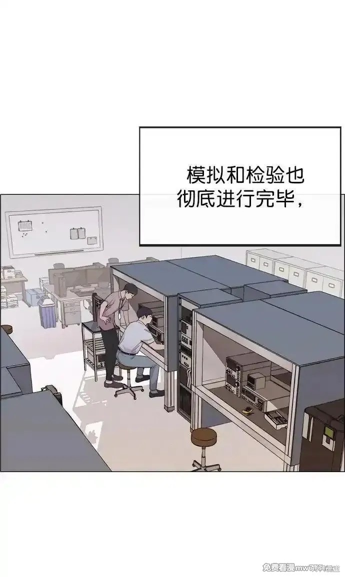 男子汉 第190话 第35页