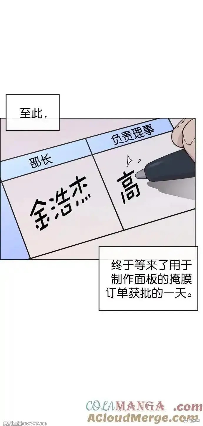 男子汉 第190话 第36页