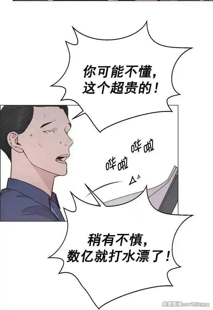 男子汉 第190话 第38页