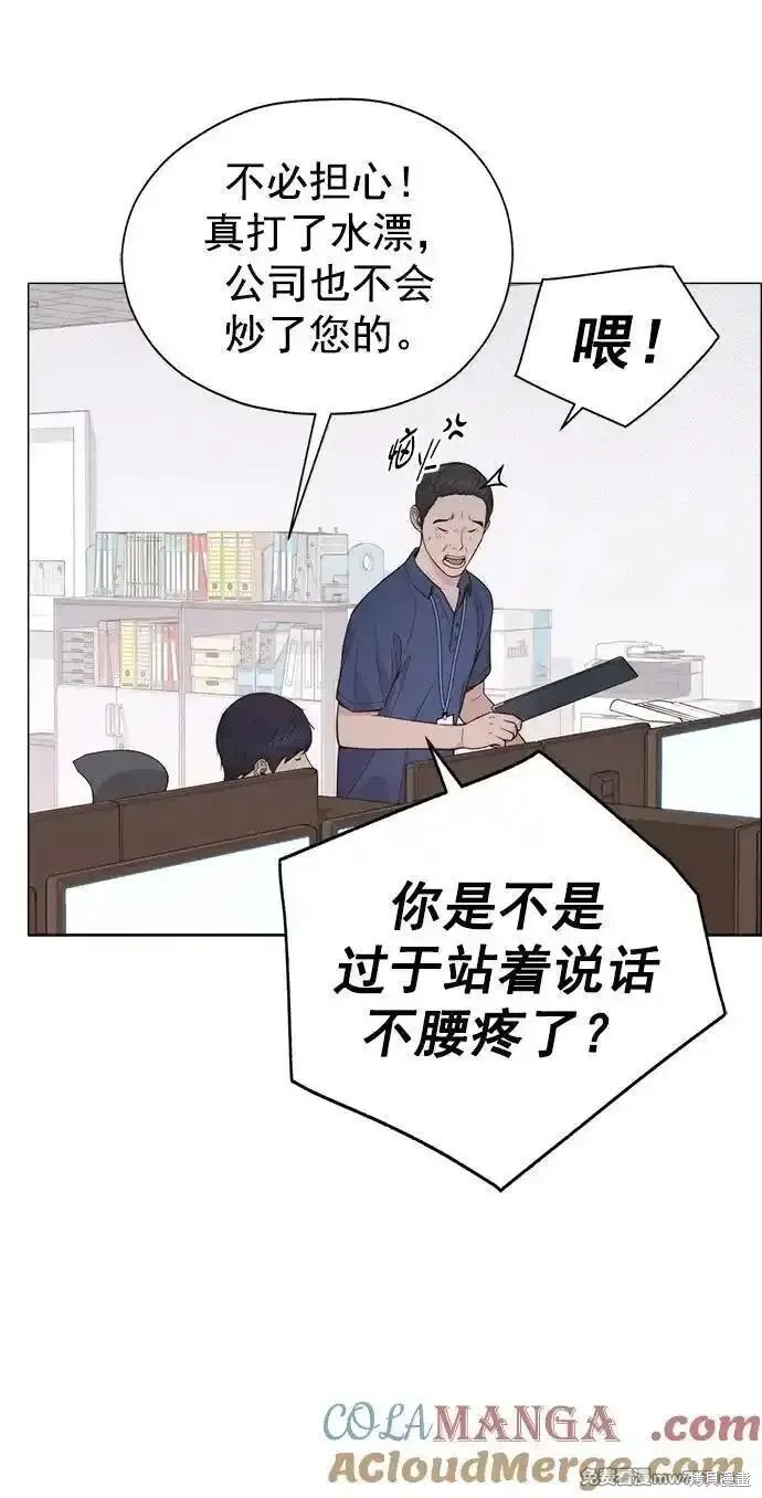 男子汉 第190话 第39页