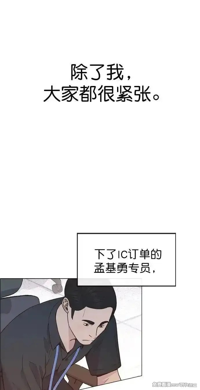 男子汉 第190话 第40页