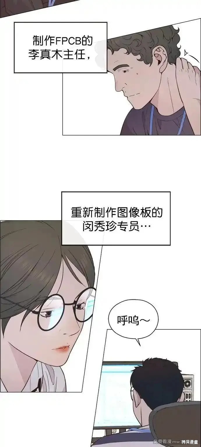 男子汉 第190话 第41页