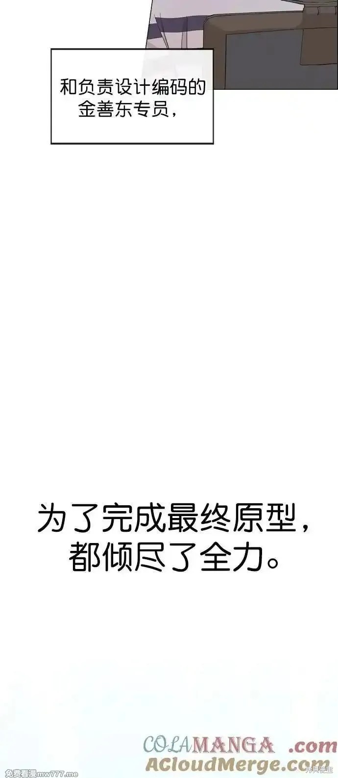 男子汉 第190话 第42页