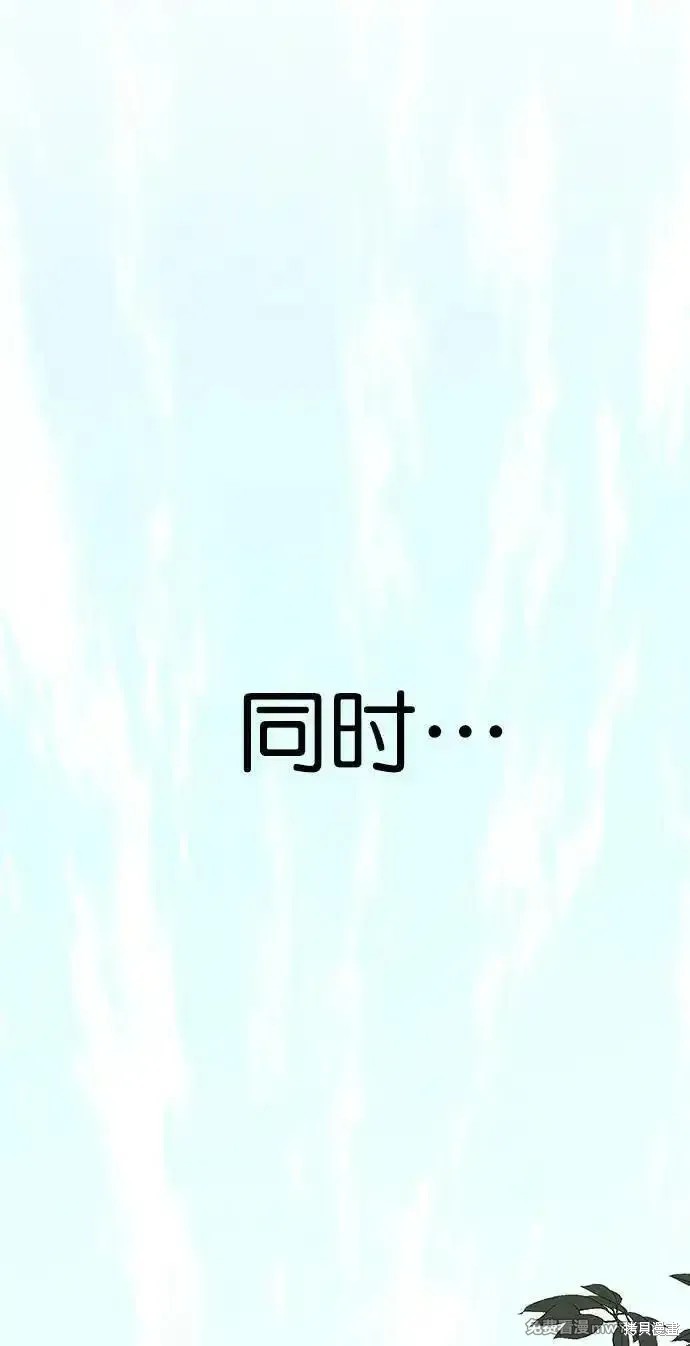 男子汉 第190话 第43页