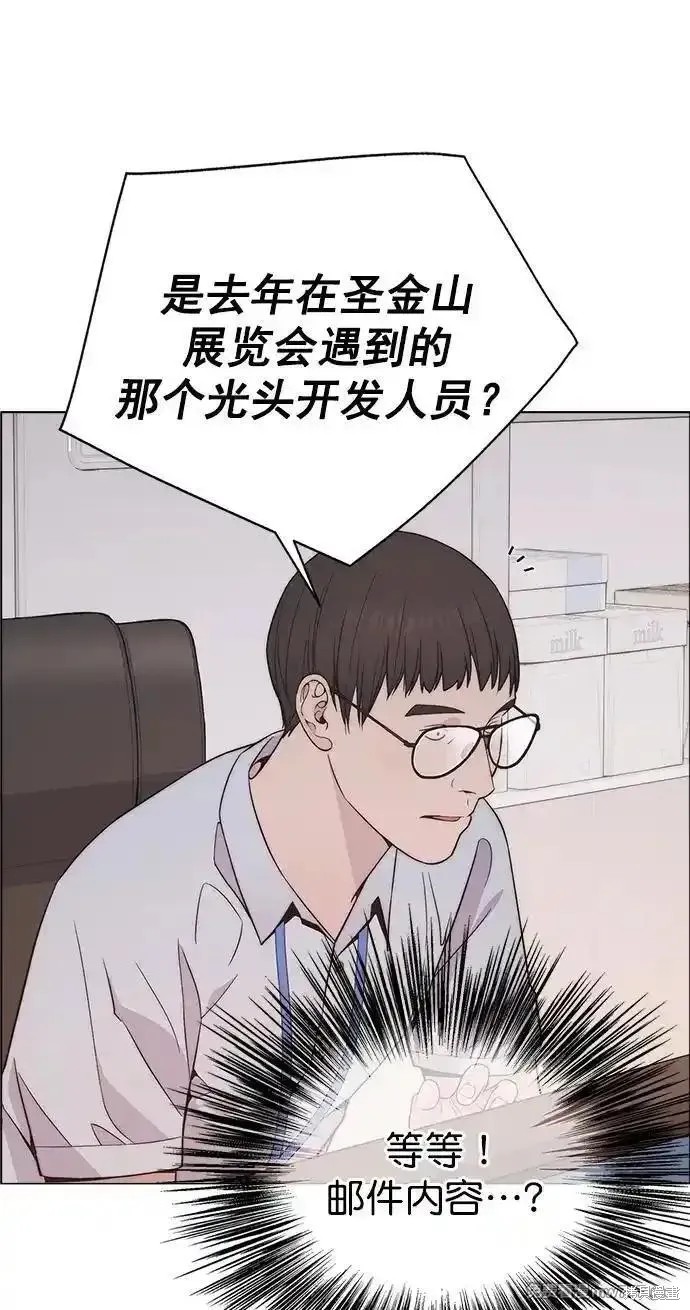 男子汉 第190话 第47页