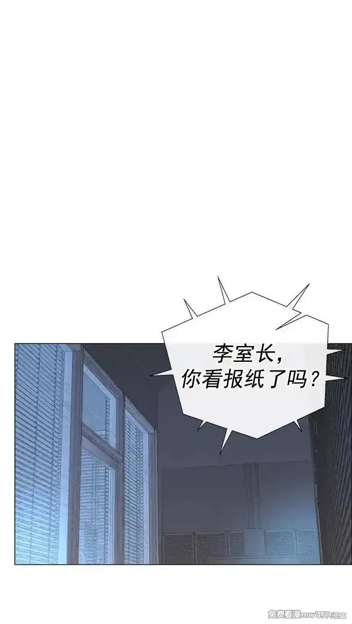 男子汉 第190话 第49页