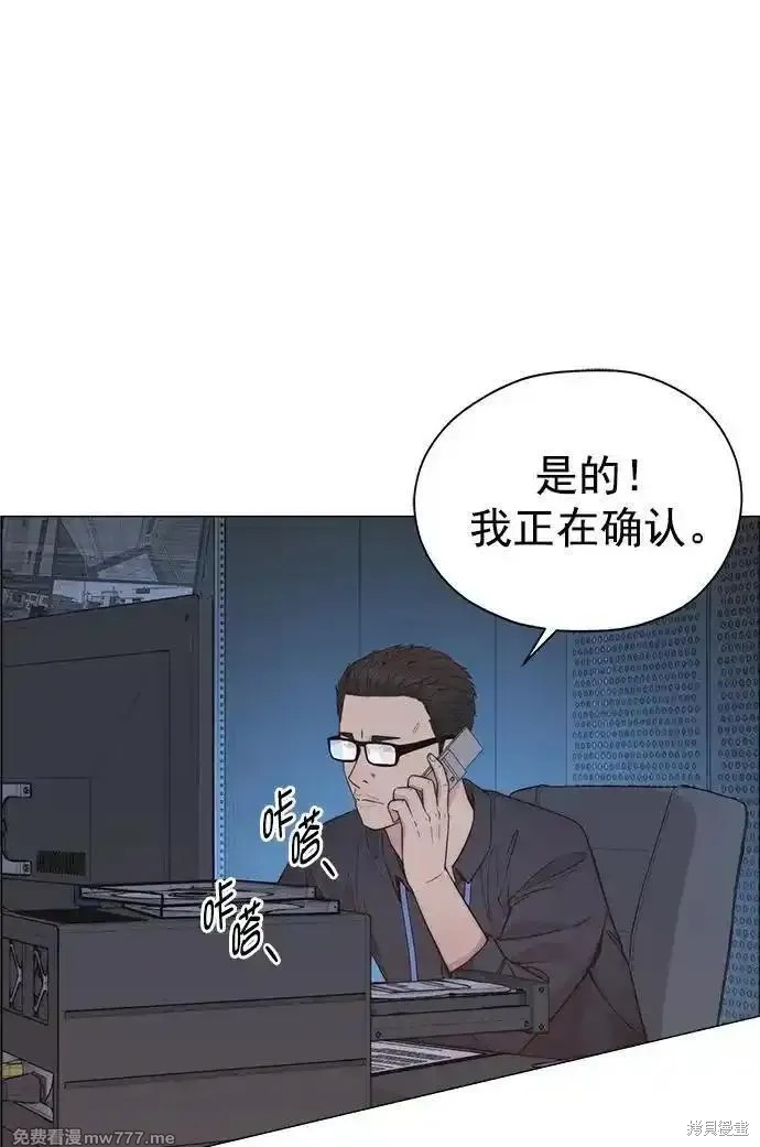 男子汉 第190话 第50页