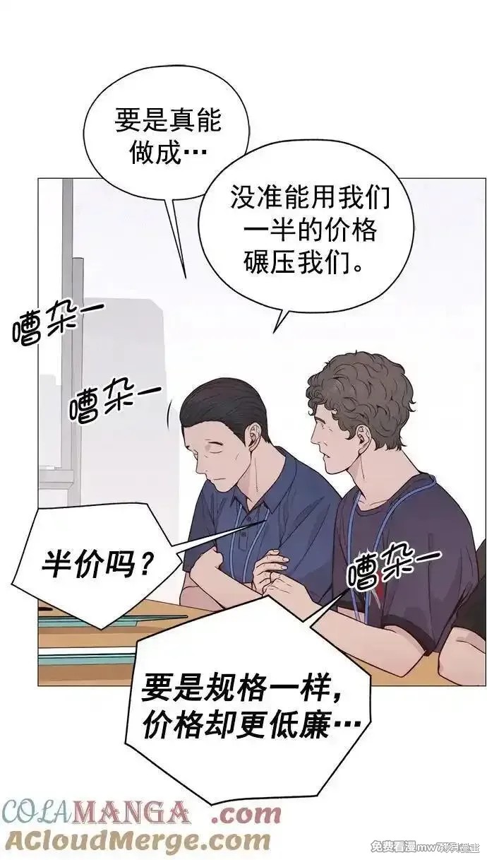 男子汉 第190话 第6页