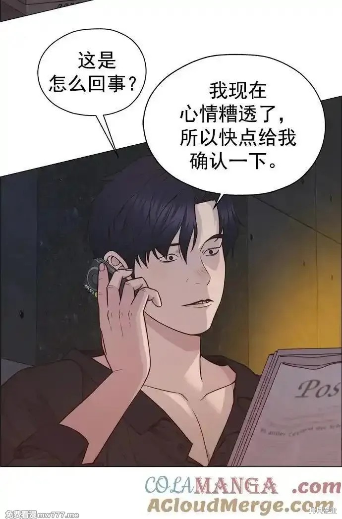 男子汉 第190话 第51页