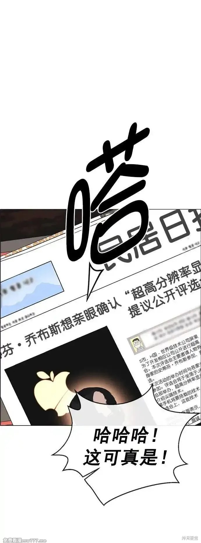 男子汉 第190话 第53页