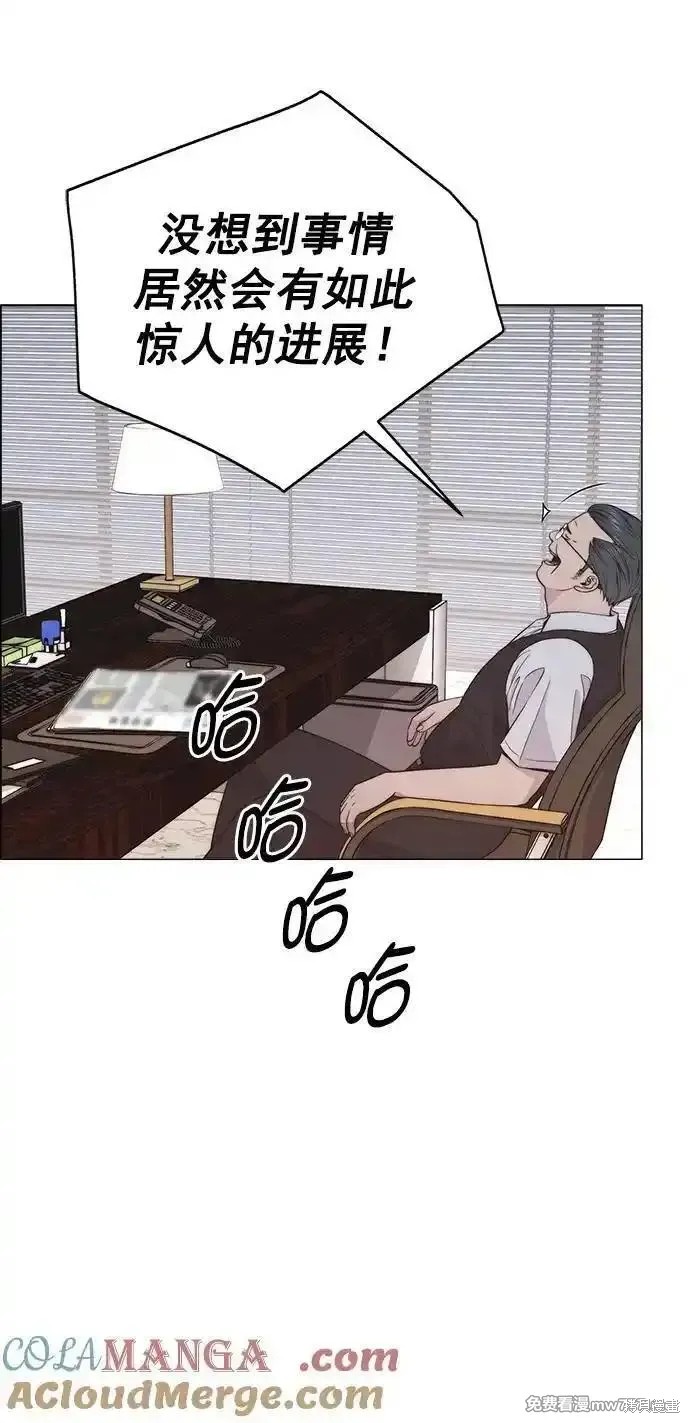 男子汉 第190话 第54页