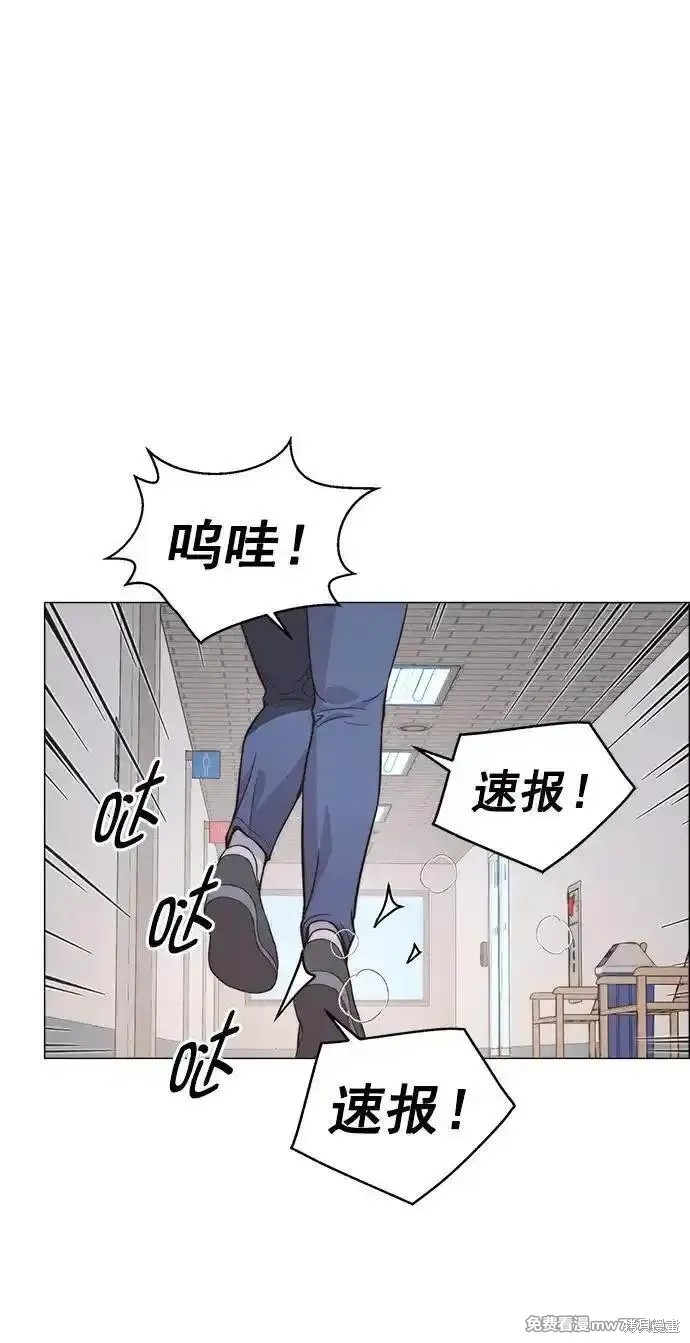 男子汉 第190话 第55页