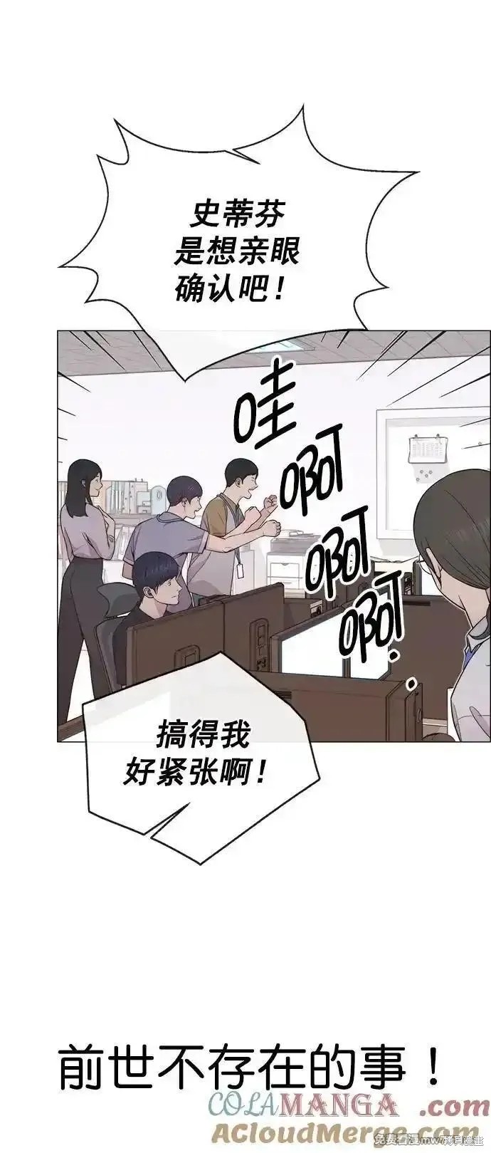 男子汉 第190话 第57页