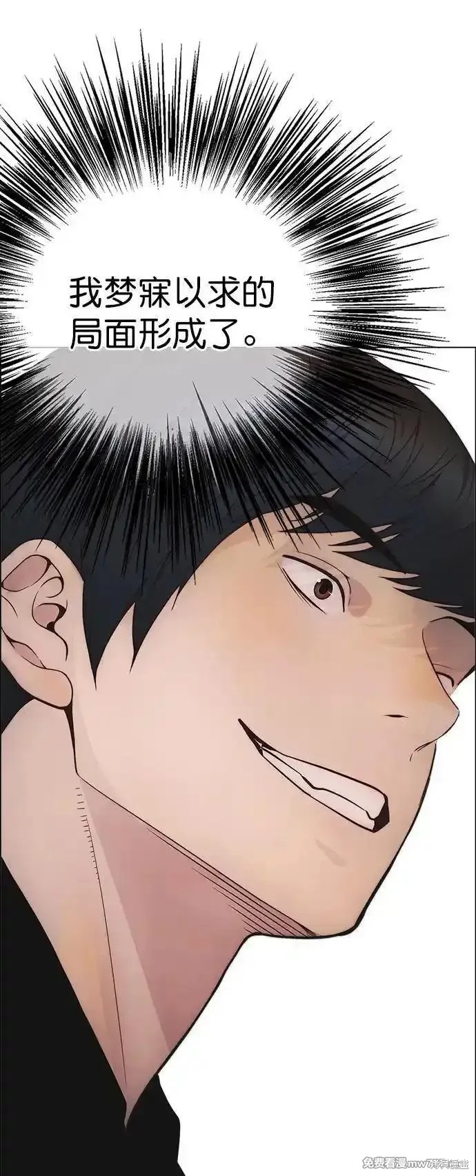 男子汉 第190话 第58页