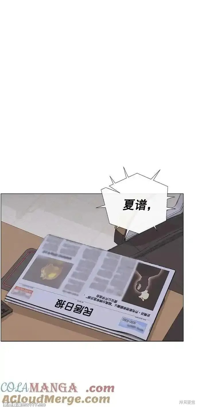 男子汉 第190话 第60页