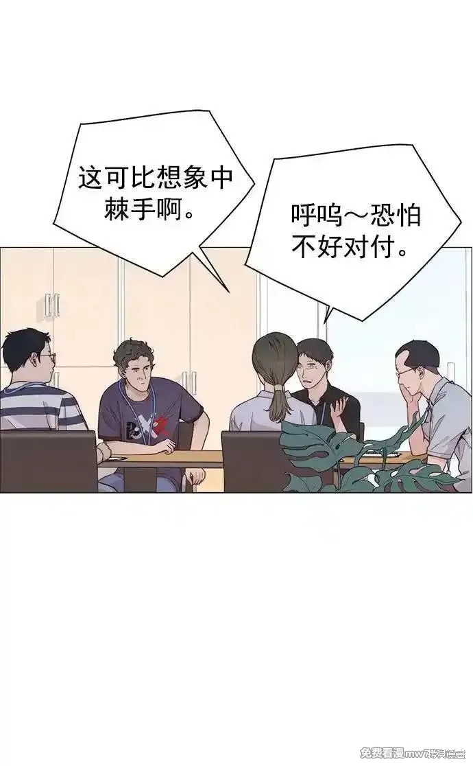 男子汉 第190话 第7页