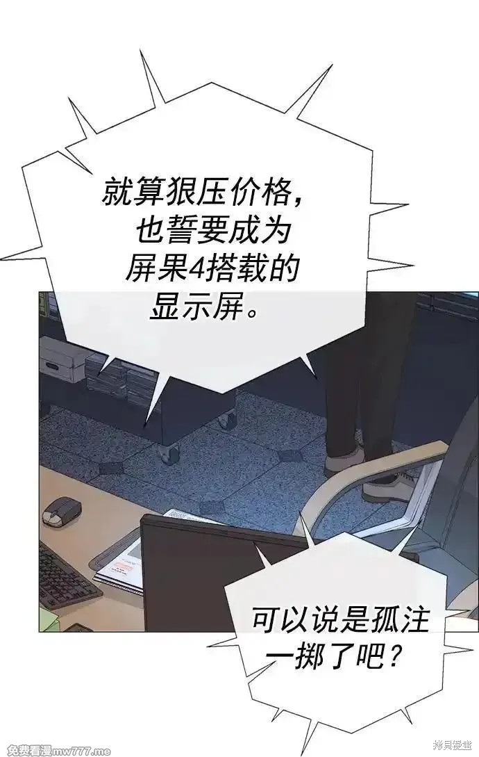 男子汉 第190话 第61页