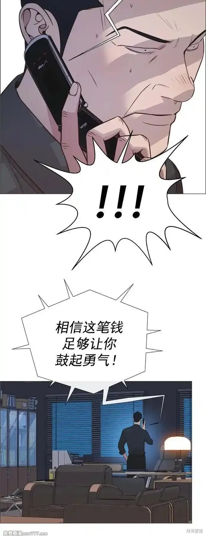 男子汉 第190话 第64页