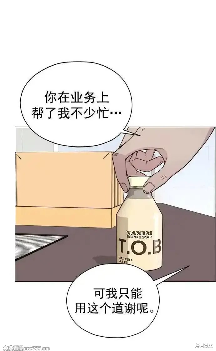 男子汉 第190话 第68页