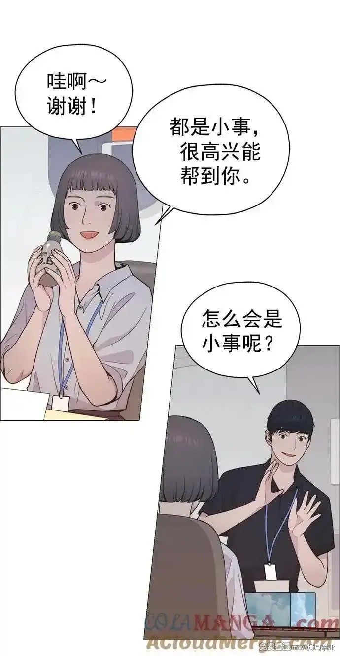 男子汉 第190话 第69页