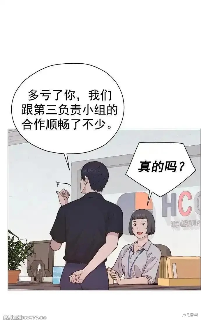 男子汉 第190话 第70页