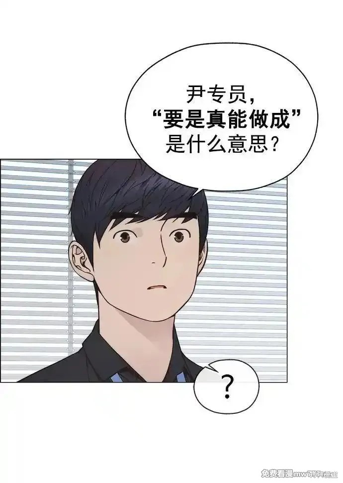 男子汉 第190话 第8页