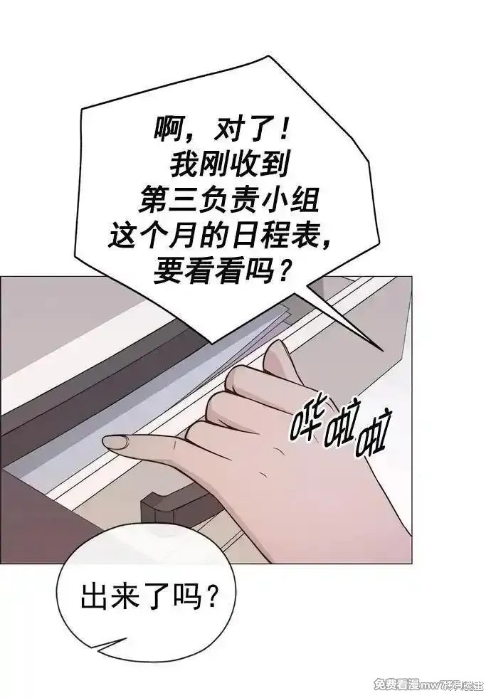 男子汉 第190话 第71页