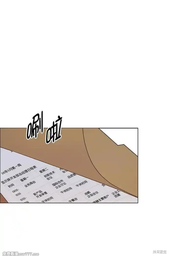男子汉 第190话 第74页