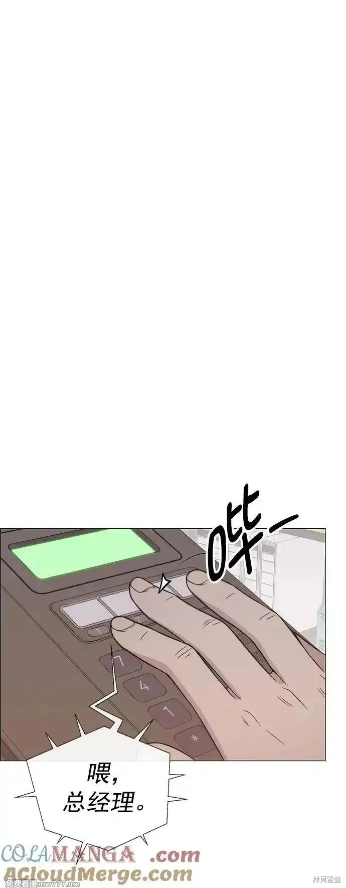 男子汉 第190话 第78页