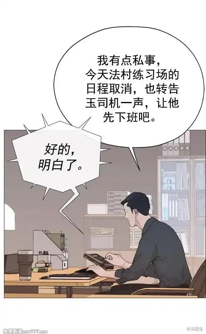 男子汉 第190话 第79页