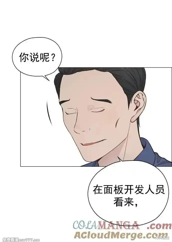 男子汉 第190话 第9页