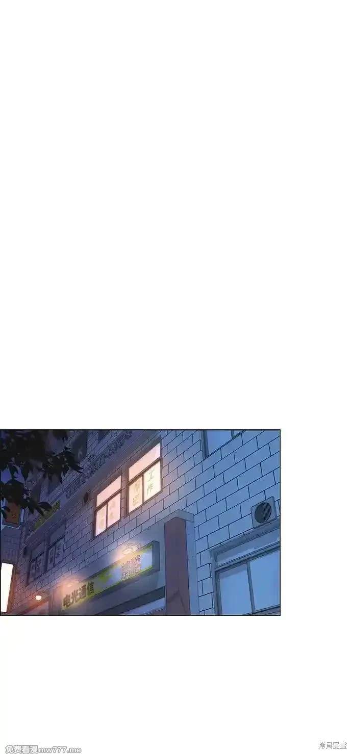 男子汉 第191话 第11页