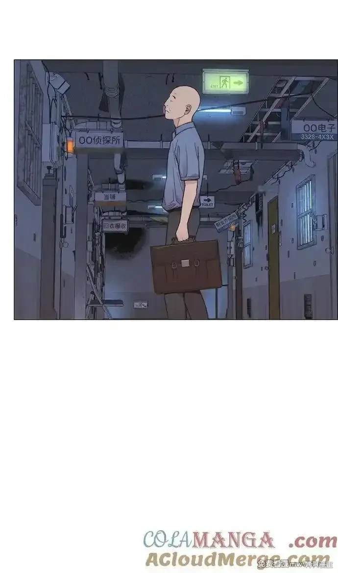 男子汉 第191话 第12页