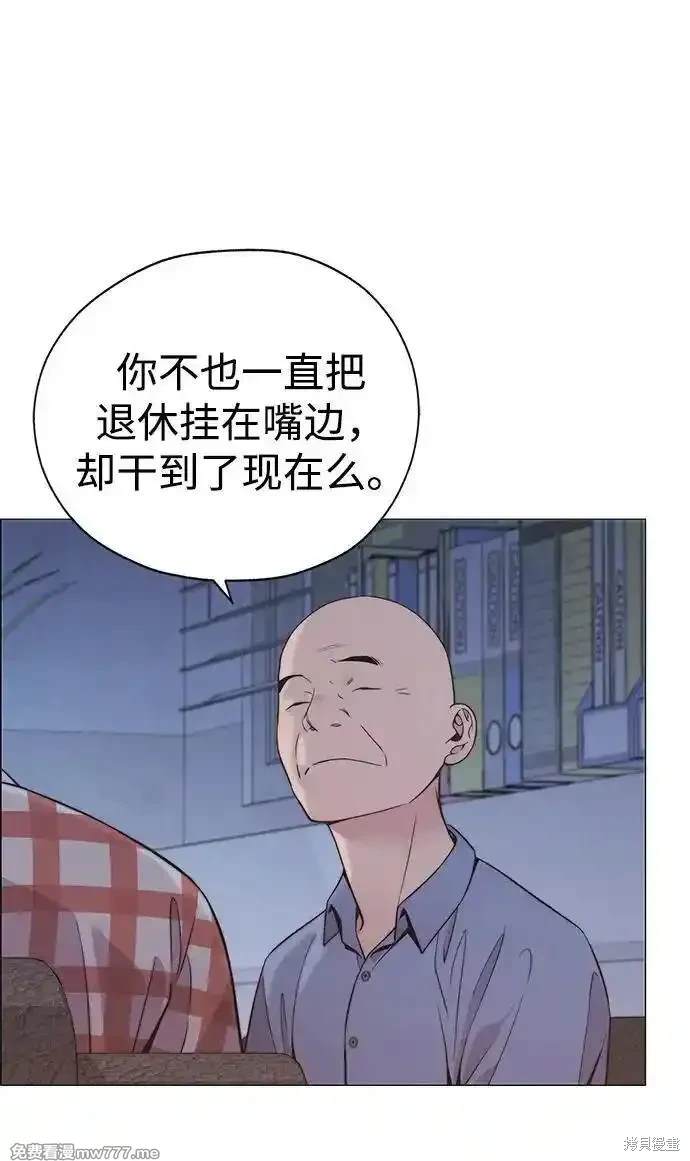 男子汉 第191话 第14页