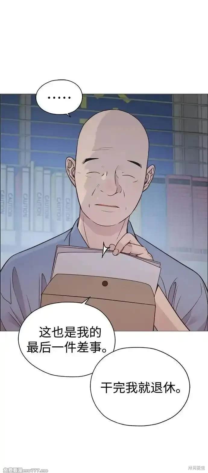 男子汉 第191话 第17页