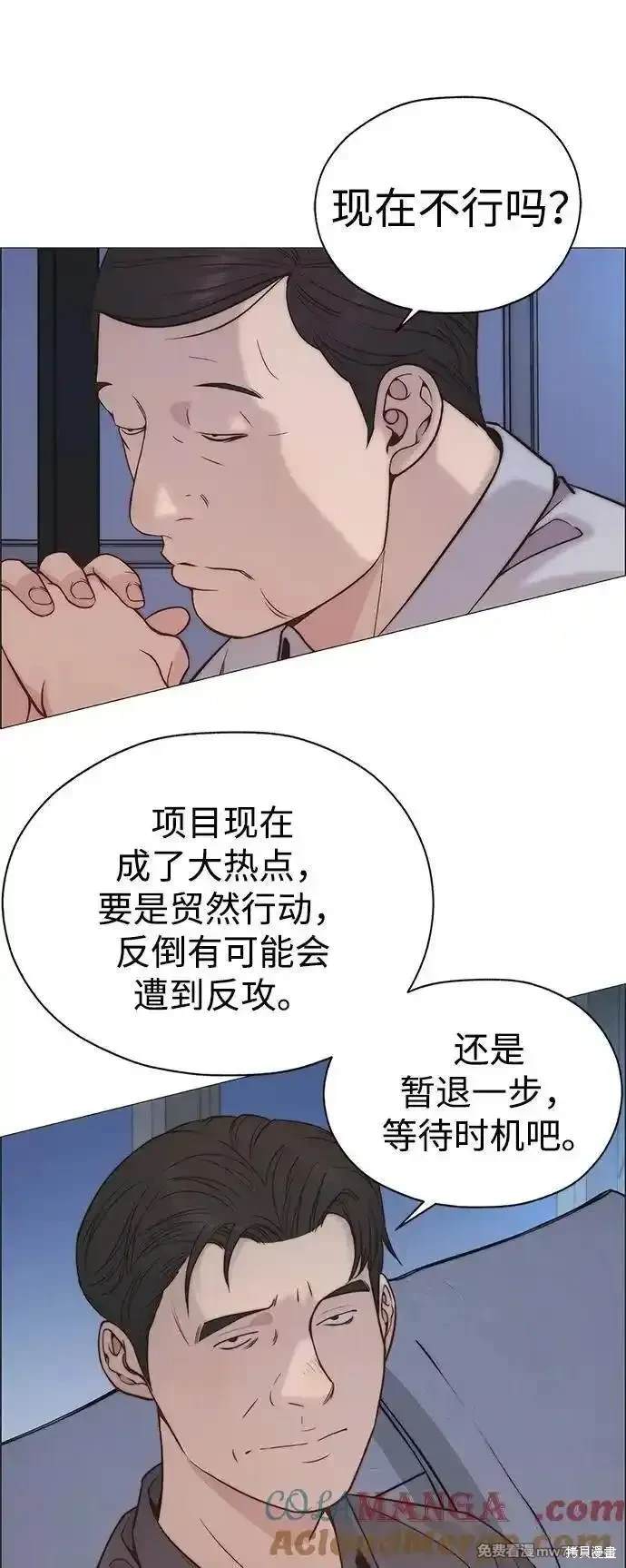 男子汉 第191话 第20页