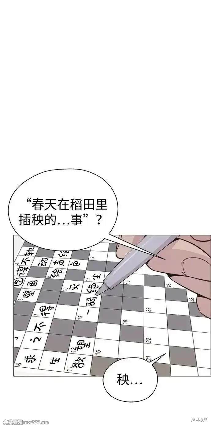 男子汉 第191话 第25页