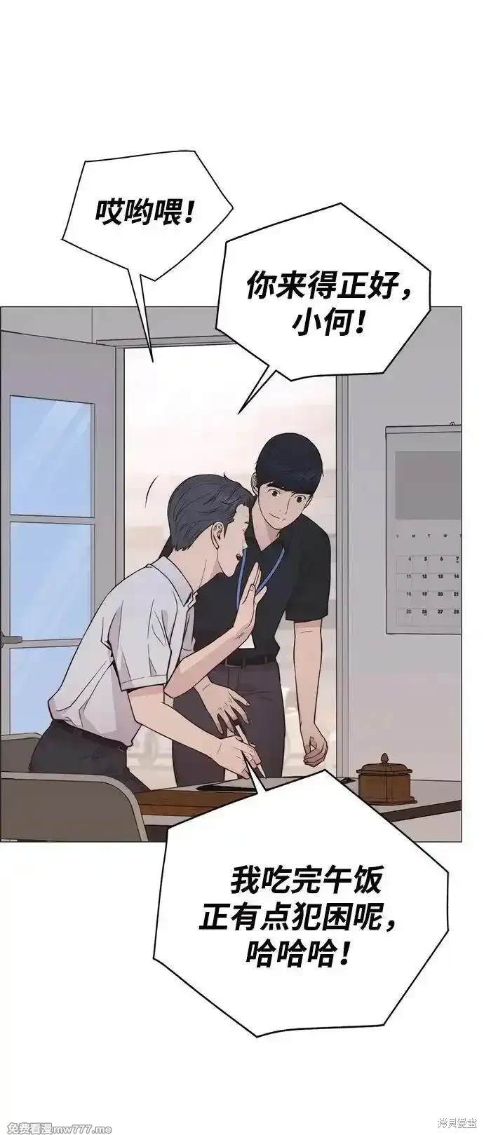 男子汉 第191话 第27页